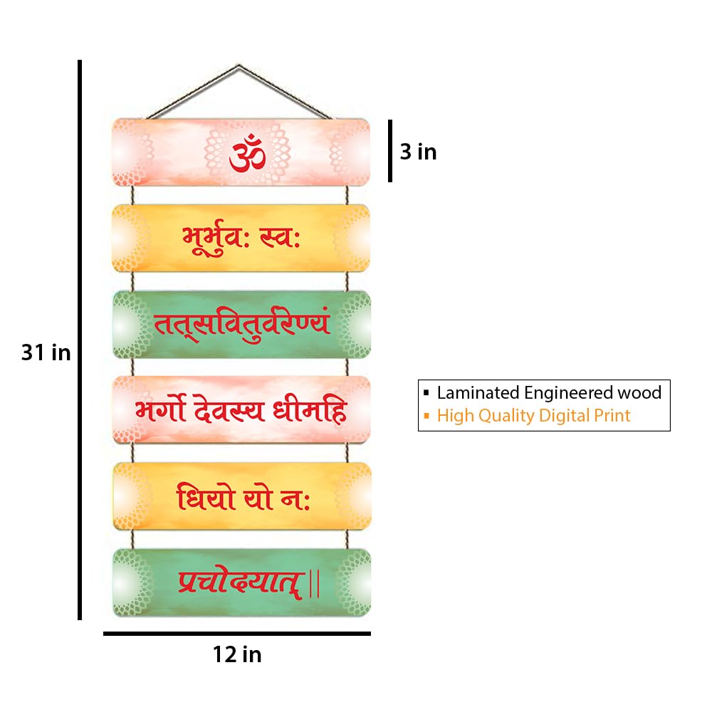 Gayatri Mantra Decorative Wall Hanging Wooden Art Decoration Item 