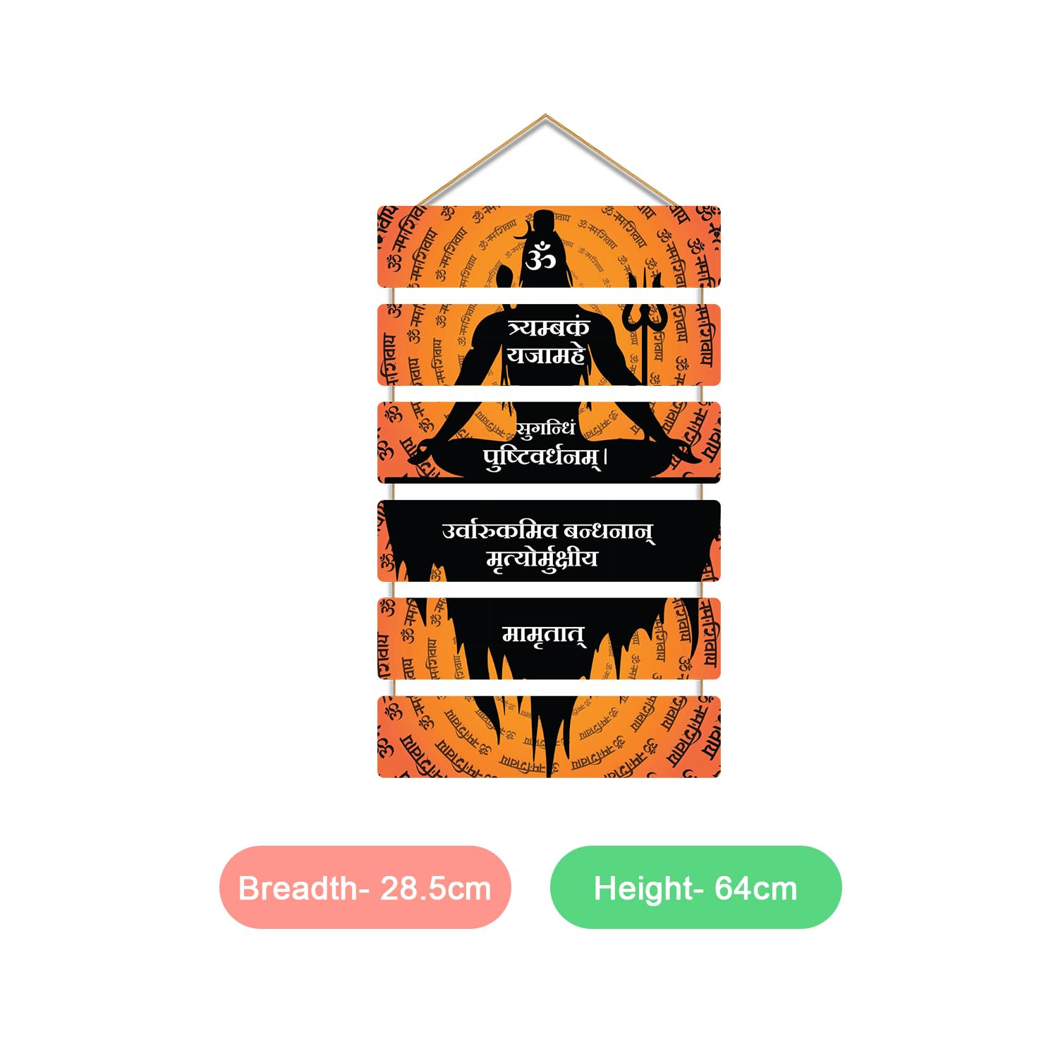 Mahadeva Mantra Wall Hanging for Living Room - Bedroom -Home Décor - Gifts 