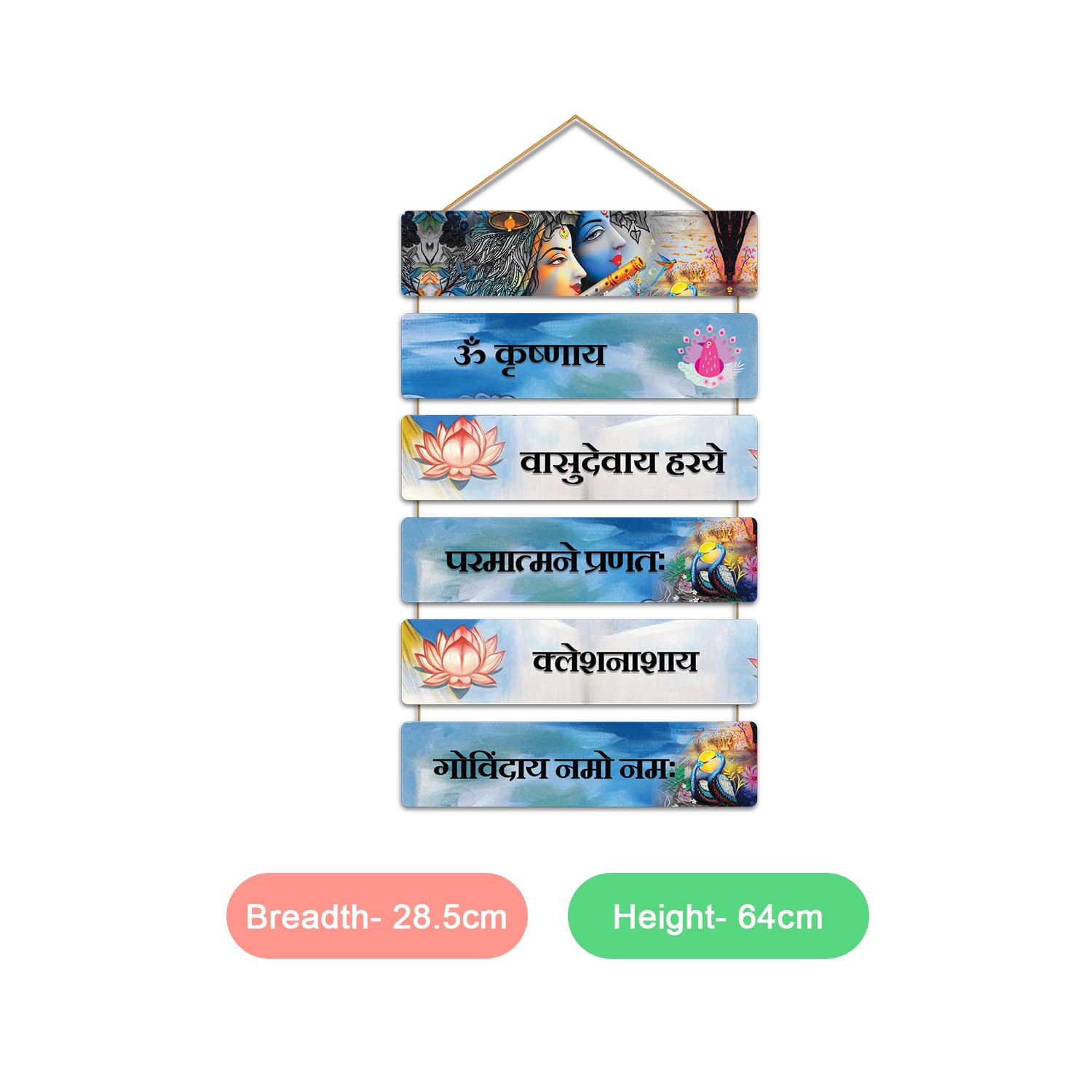 Krishna Mantra Wall Hanging For Living Room - Bedroom - Home Décor - Gifts 