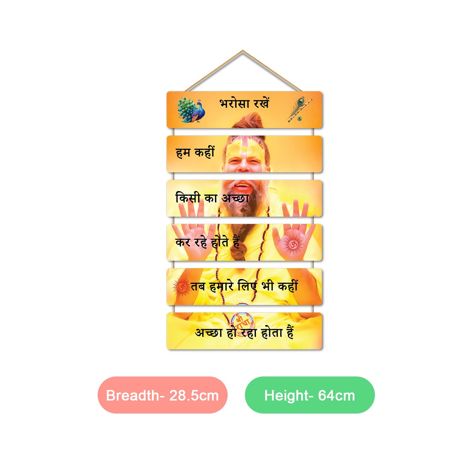 premanand ji maharaj wall hanging for Living Room - Bedroom- Gifts - Decor Hanging 