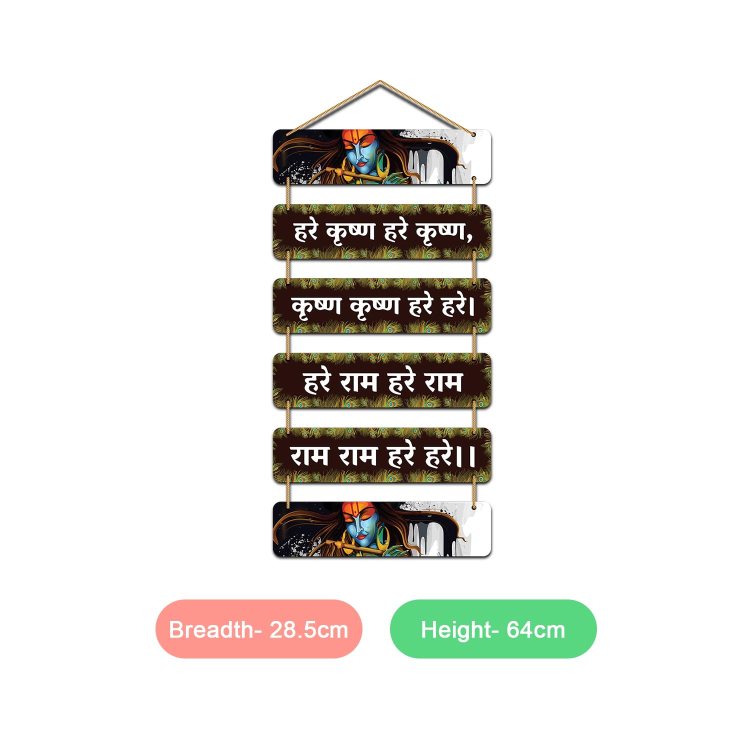 Engineered Wood Motivational Krishna Raam Mantra Wall Hanging for Home Decoration Wall Art, 28.5 Cm