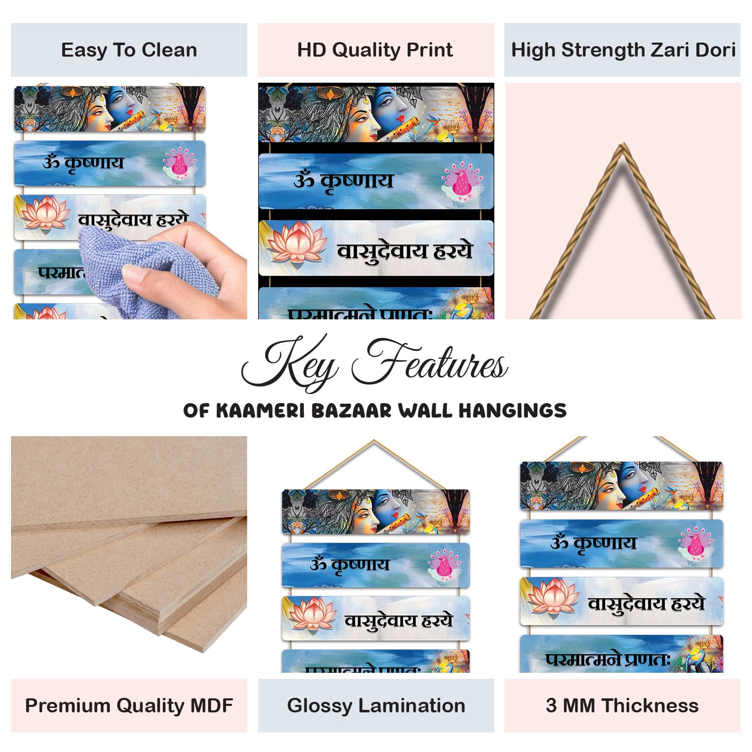 Krishna Mantra Wall Hanging For Living Room - Bedroom - Home Décor - Gifts 