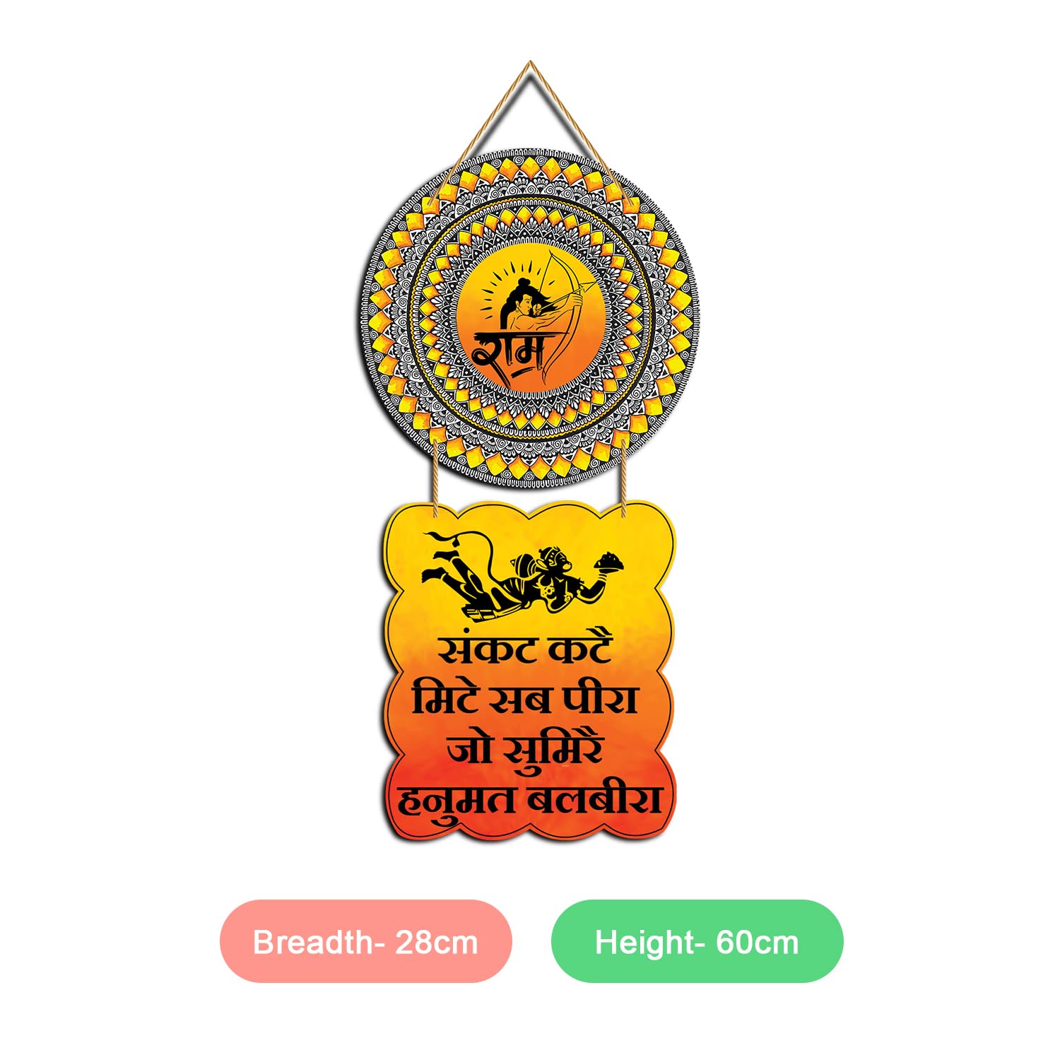 Shree Ram and Hanuman Wall Hanging for Temple Room 