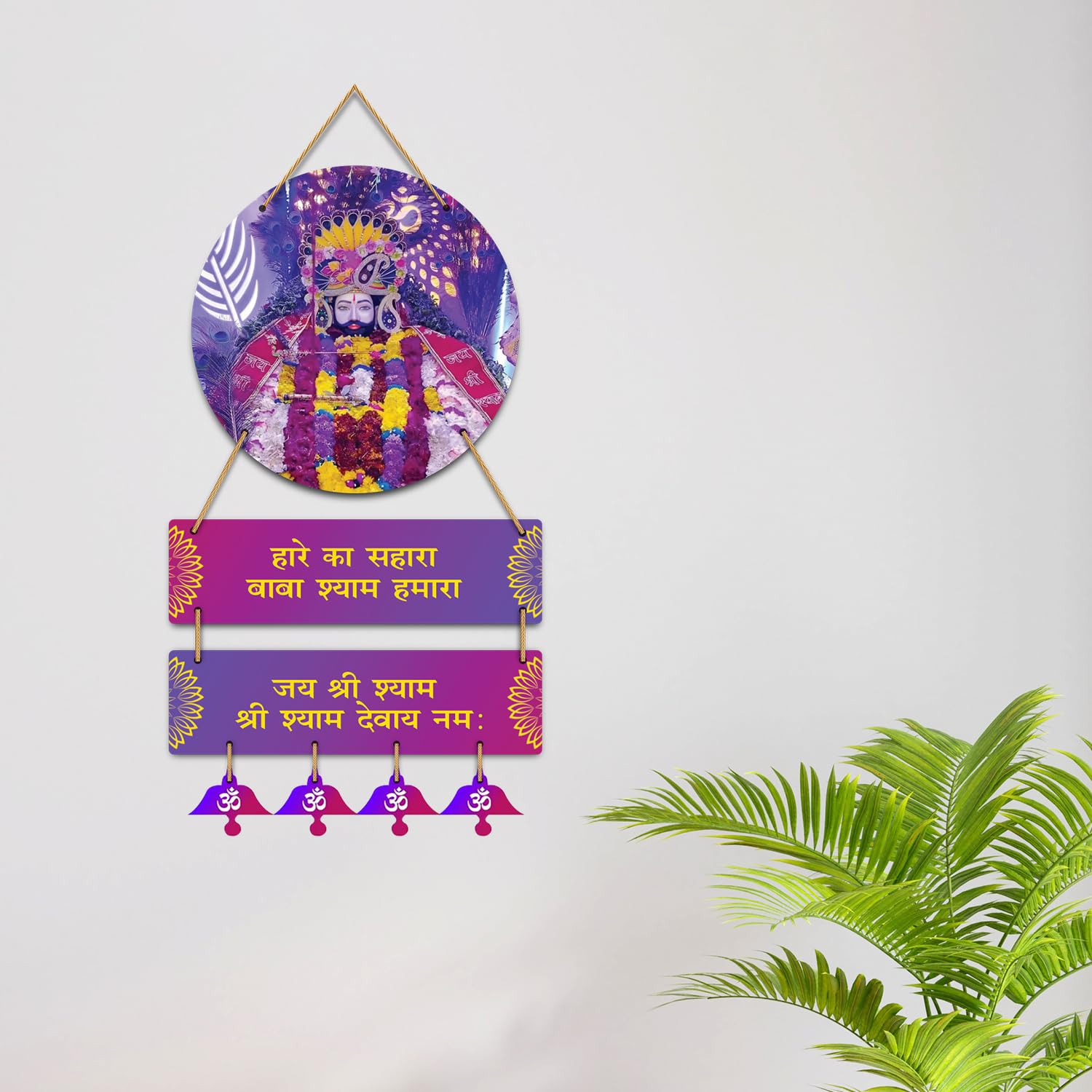 Haare Ka Sahara Baba Shyam Hamara Jai shree shyam Khatu shyam Khatoo Wall Hanging