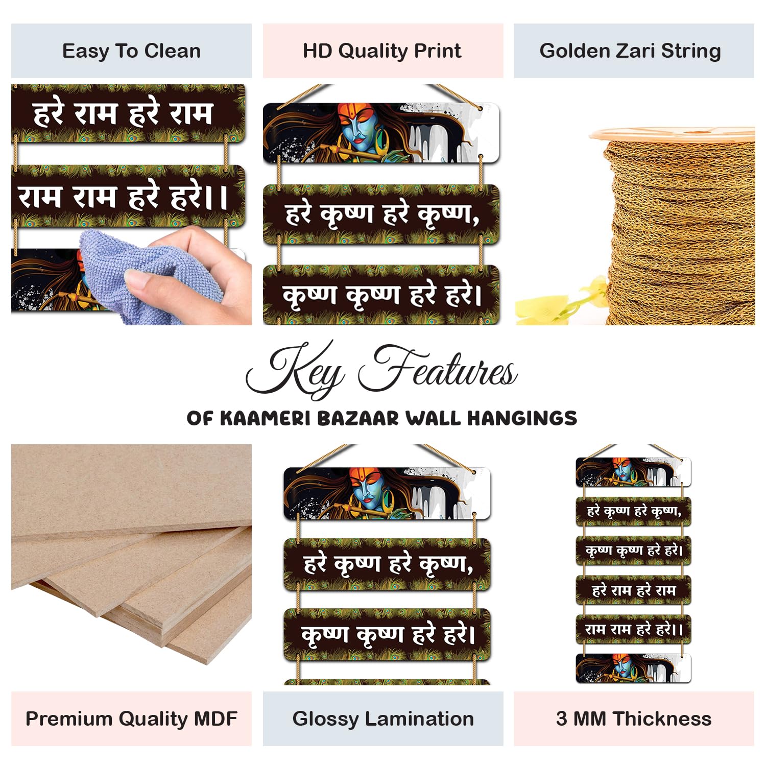 Engineered Wood Motivational Krishna Raam Mantra Wall Hanging for Home Decoration Wall Art, 28.5 Cm